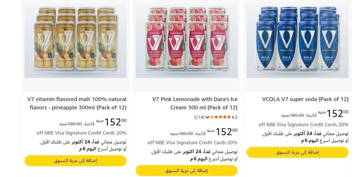 صورة مشروب غازي V7 مجموعه مكونة من 12 قطعة بسعر 152 جنيه