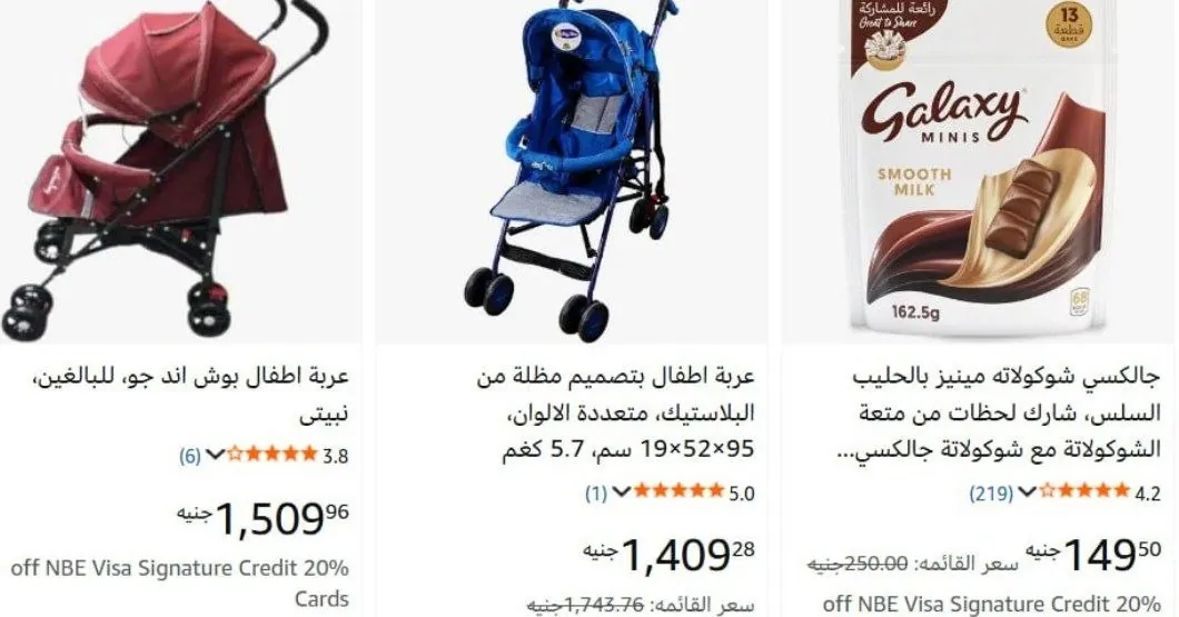 صورة عربه اطفال أمبريلا 5.7 كغم بسعر 1409 ج