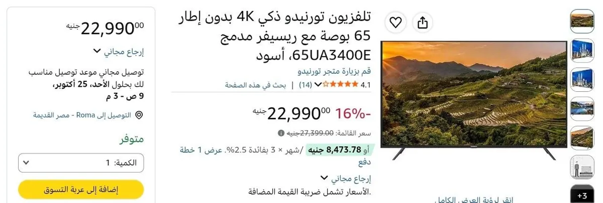 صورة تلفزيون تورنيدو ذكي 4K بدون إطار 65 بوصة مع ريسيفر مدمج 65UA3400E، أسود بسعر 22990 ج