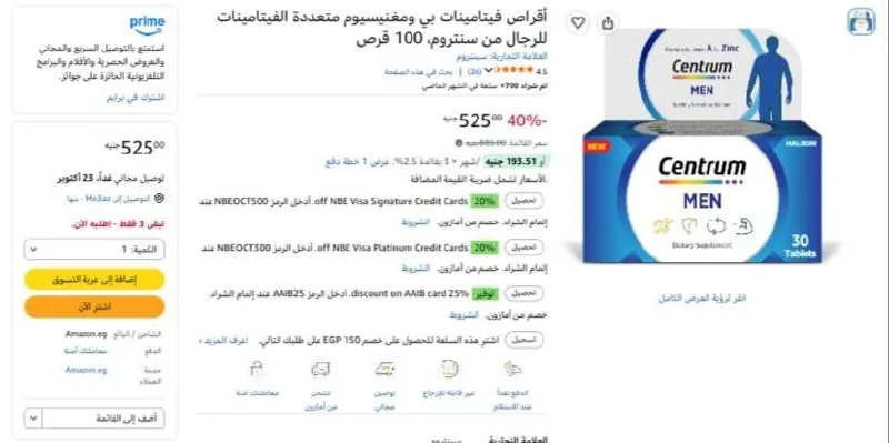 صورة أقراص فيتامينات بي ومغنيسيوم متعددة الفيتامينات للرجال من سنتروم، 100 قرص بسعر 525ج