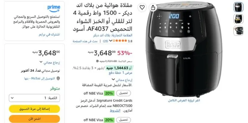 صورة مقلاة هوائية من بلاك اند ديكر - 1500 واط رقمية 4 لتر للقلي أو الخبز الشواء التحميص AF4037، أسود بسعر 3648ج