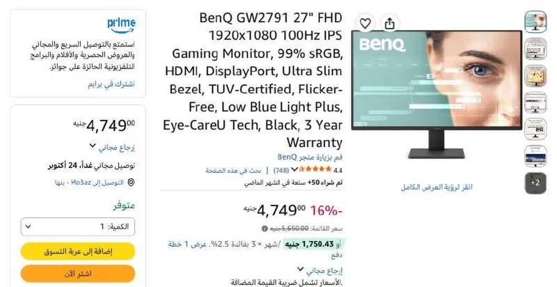 صورة شاشة 27 بوصة FHD بانل IPS موديل GW2791 من BenQ  بسعر  4749ج