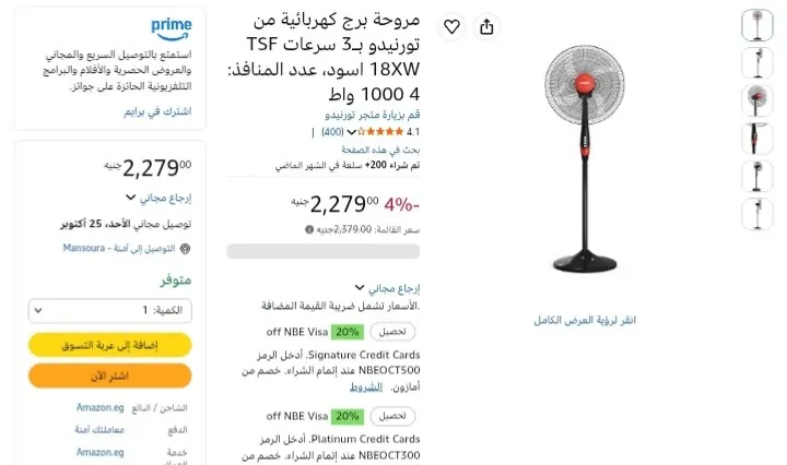 صورة مروحة استاند 18 بوصة 4 ريشة بدون ريموت موديل TSF-18XW من تورنيدو ب 2,279 جنيه