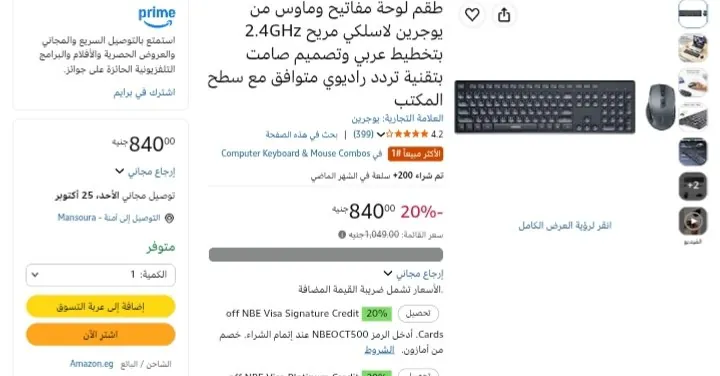 صورة كومبو ماوس وكيبورد لاسلكي موديل MK006 من Ugreen ب 840 ج