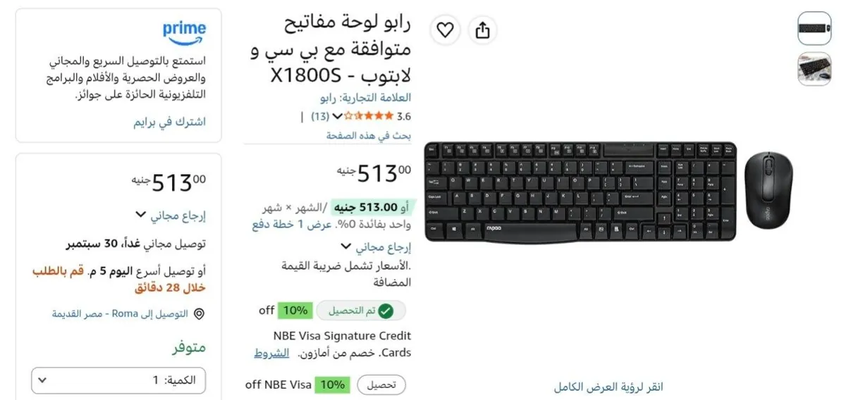 صورة كومبو ماوس وكيبورد لاسلكي موديل X1800S من Rapoo ب513 ج