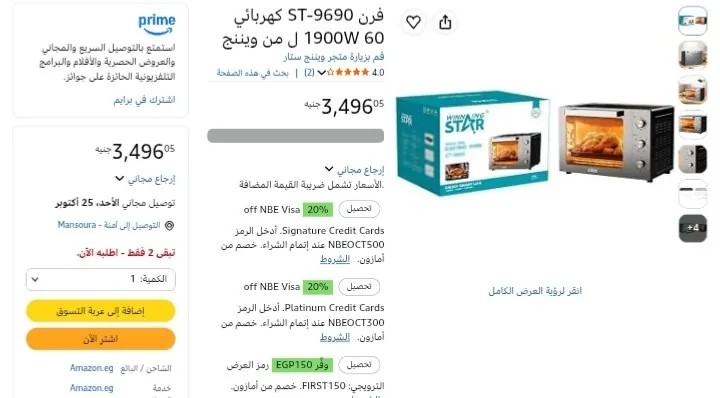 صورة فرن كهربائي 1900 وات 60 لتر من ويننج ستار موديل ST-9690 بـ 3,496ج