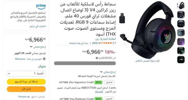 صورة سماعة رأس لاسلكية للألعاب من ريزر كراكين V4 (3 اوضاع اتصال، مشغلات تراي فورس 40 ملم، إضاءة سماعات RGB 9، تعديلات المزج ومستوى الصوت، صوت THX) أسود بسعر 6966ج