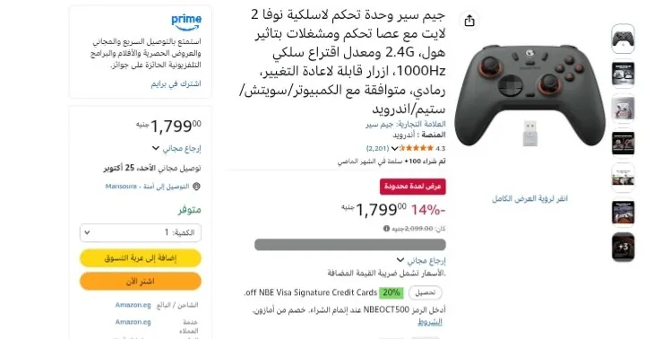 صورة كونترولر GameSir Nova 2 Lite  بسعر 1799 جنية