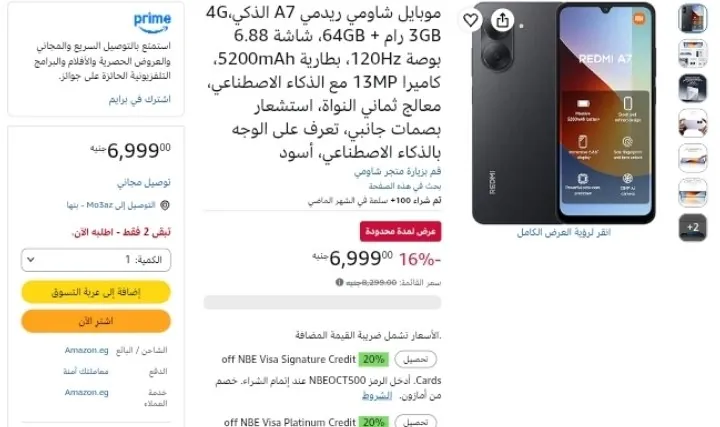 صورة موبايل شاومي ريدمي A3 3GB/64GB