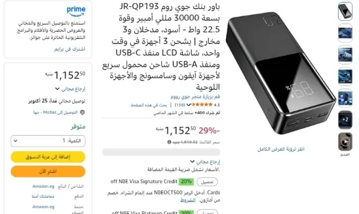 صورة باور بنك جوي روم JR-QP193 بسعة 30000 مللي أمبير وقوة 22.5 واط -بسعر 1152ج
