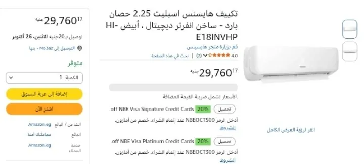 صورة تكييف 2.25 حصان بارد/ساخن إنفرتر ديجيتال موديل HI-E18INVHP من هايسنس  بسعر  29,760 ج