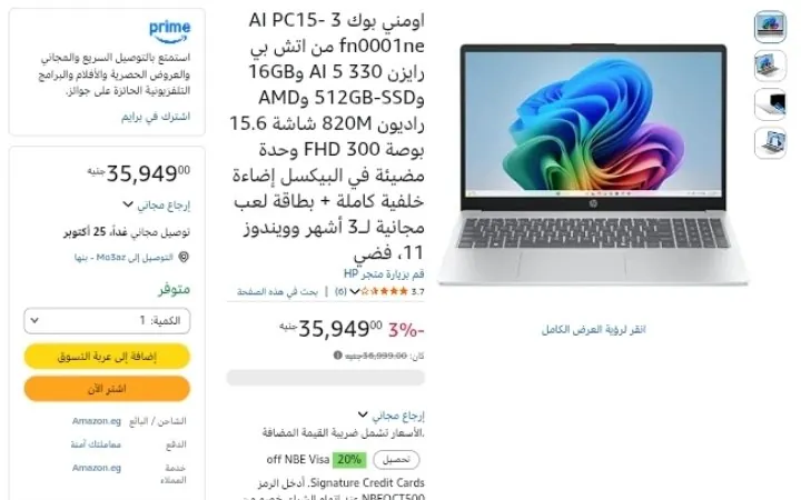 صورة لابتوب HP OmniBook 3 AI PC15-fn0001ne + هدية مواس بسعر 35949ج