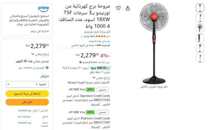 صورة مروحة برج كهربائية من تورنيدو بـ3 سرعات TSF 18XW اسود، عدد المنافذ: 4 1000 واط بسعر 2279ج
