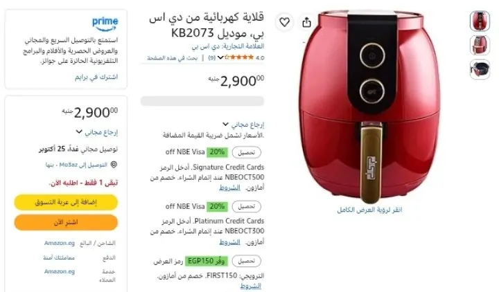 صورة قلاية كهربائية من دي اس بي، موديل KB2073 بسعر 2900ج