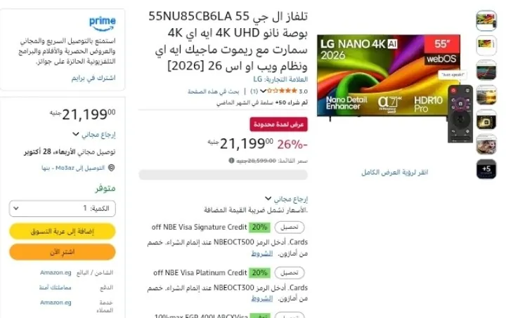 صورة شاشة 55 بوصة Nano 4K  من LG موديل 55NU85CB6LA بسعر 21199 جنيه