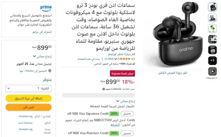 صورة سماعة أورايمو Oraimo FreePods 3 TWS موديل OEB-E104DC بسعر 899ج