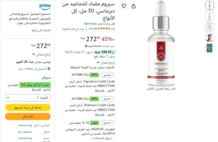 صورة قناتنا على واتساب: (اضغط هنا للانضمام)