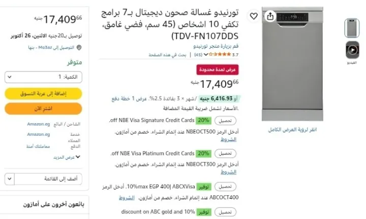 صورة قناتنا على واتساب: (اضغط هنا للانضمام)