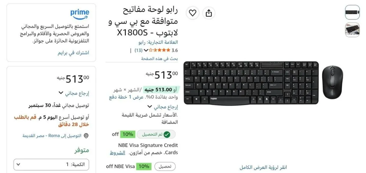 صورة كومبو ماوس وكيبورد لاسلكي موديل X1800S من Rapoo ب513 ج