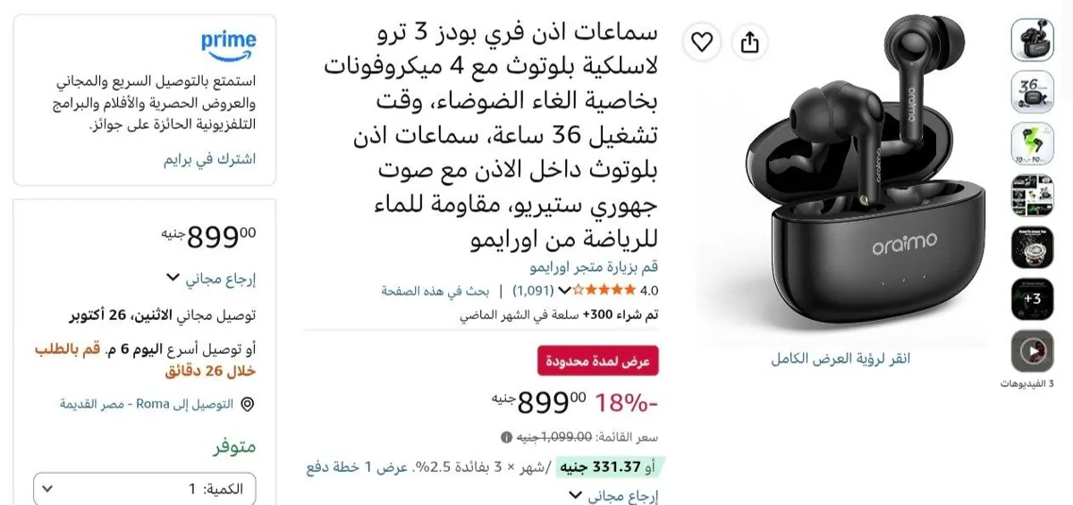 صورة سماعة أورايمو Oraimo FreePods 3 TWSموديل OEB-E104DC بسعر 899 ج