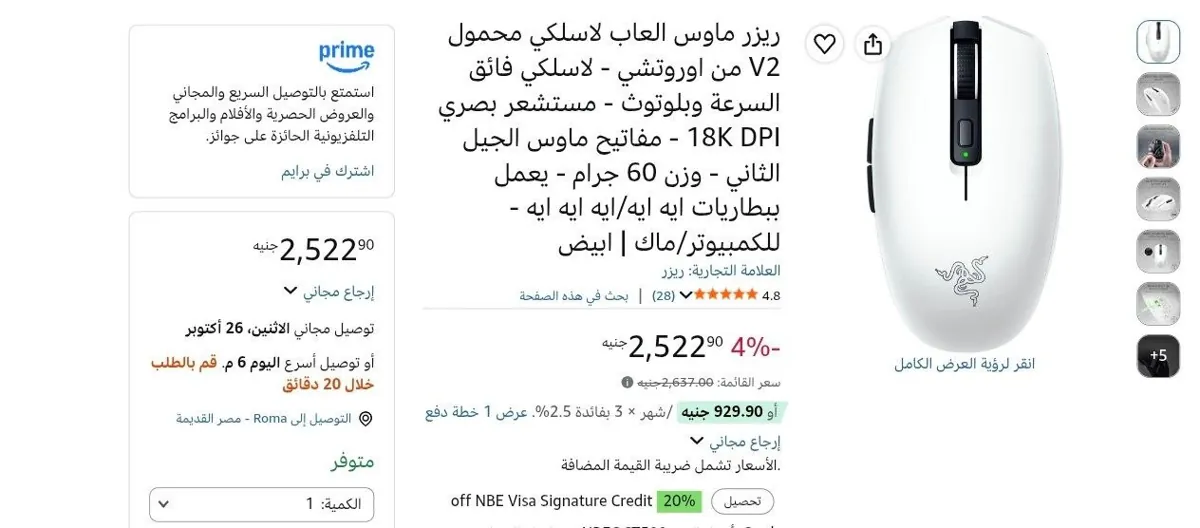 صورة ريزر ماوس العاب لاسلكي محمول V2 من اوروتشي بسعر 2522ج