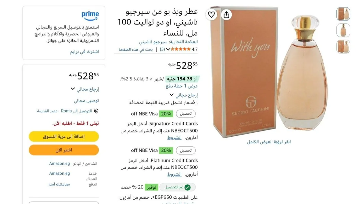 صورة عطر ويذ يو من سيرجيو تاشيني، او دو تواليت 100 مل، للنساء بسعر 528 جنيه