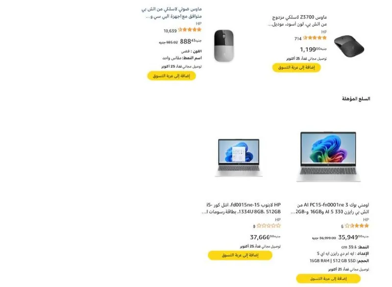 صورة ماوس Hp وهدية علي اللاب التوب