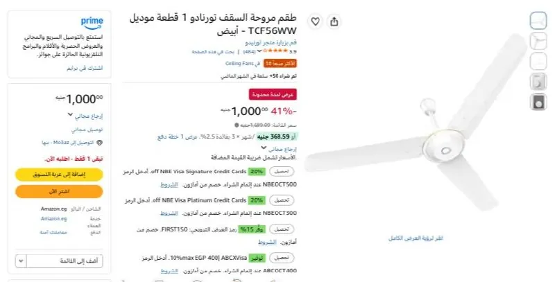صورة طقم مروحة السقف تورنادو 1 قطعة موديل TCF56WW - أبيض بسعر 1000ج
