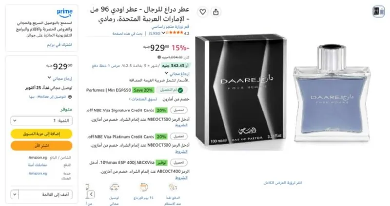 صورة عطر دراغ للرجال - عطر اودي 96 مل - الإمارات العربية المتحدة، رمادي بسعر 929ج وخصم إضافي 20%