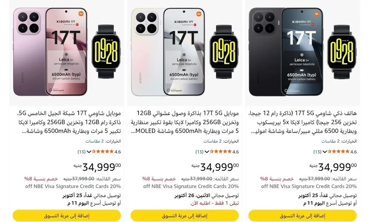 صورة هاتف ذكي شاومي 17T 5G (ذاكرة رام 12 جيجا، تخزين 256 جيجا) بسعر 34999ج