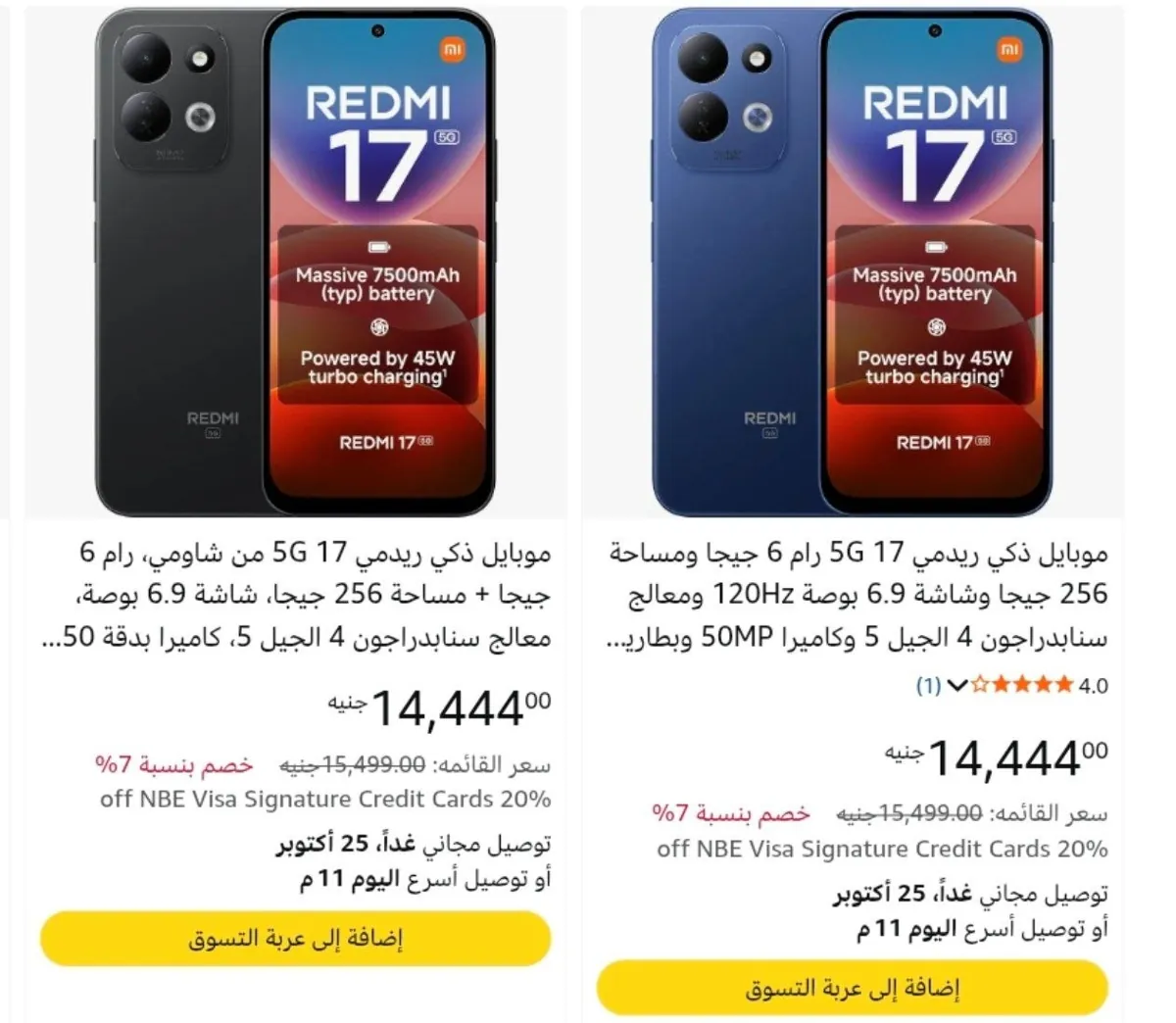 صورة موبايل ذكي ريدمي 17 5G رام 6 جيجا ومساحة 256 جيجا  بسعر 14444ج