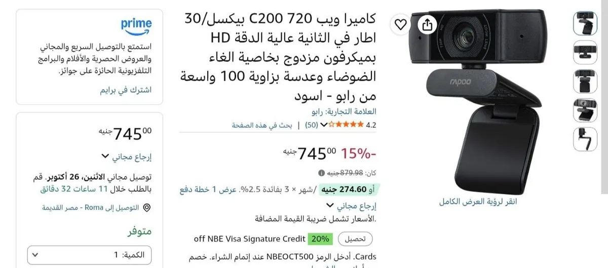 صورة كاميرا ويب C200 من Rapoo ب745 جنيه