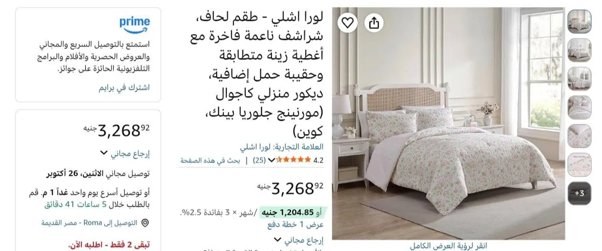 صورة عرض ممتاز ع لورا اشلي - طقم لحاف، شراشف ناعمة فاخرة مع أغطية زينة متطابقة وحقيبة بسعر 3268ج