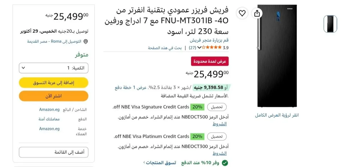 صورة قناتنا على واتساب: (اضغط هنا للانضمام)