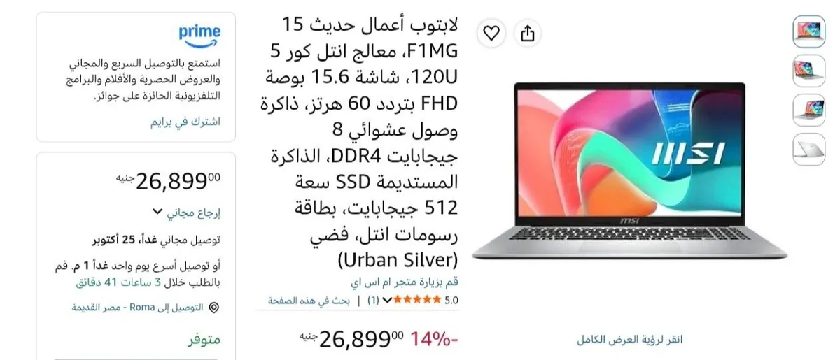 صورة لابتوب بيزنس Modern 15 موديل F1MG من MSI ب26,899 جنيه