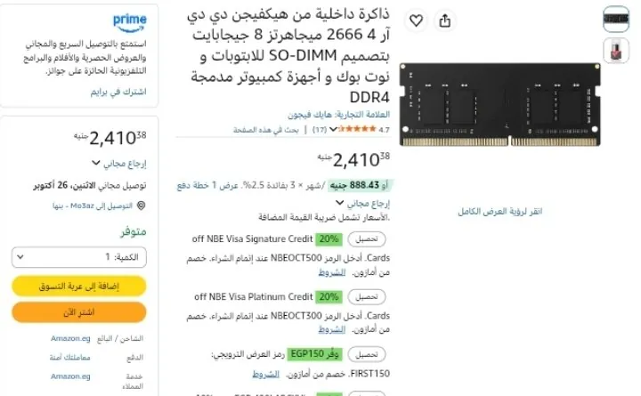 صورة ذاكرة داخلية من هيكفيجن دي دي آر 4 2666 ميجاهرتز 8 جيجابايت بتصميم SO-DIMM للابتوبات و نوت بوك و أجهزة كمبيوتر مدمجة DDR4 بسعر 2410ج