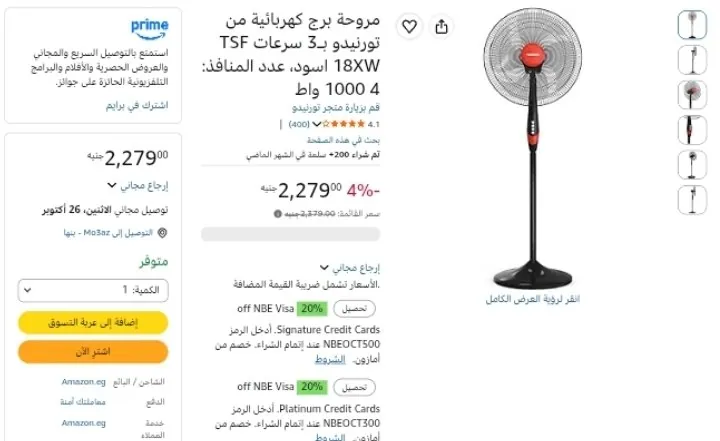 صورة مروحة برج كهربائية من تورنيدو بـ3 سرعات TSF 18XW اسود، عدد المنافذ: 4 1000 واط بسعر 2279ج