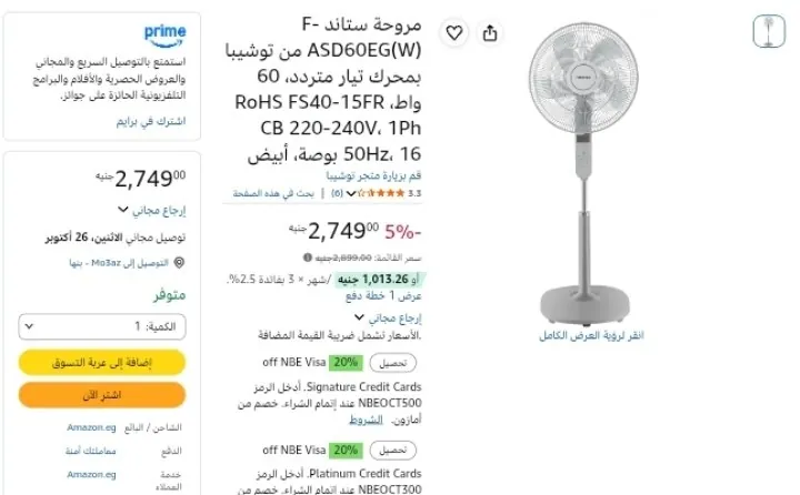 صورة مروحة ستاند F-ASD60EG(W) من توشيبا بمحرك تيار متردد، 60 واط، RoHS FS40-15FR CB 220-240V، 1Ph 50Hz، 16 بوصة بسعر 2749ج