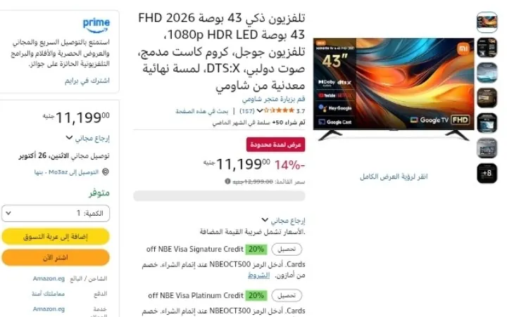 صورة تلفزيون ذكي 43 بوصة 2026 FHD 43 بوصة 1080p HDR LED، تلفزيون جوجل، كروم كاست مدمج، صوت دولبي، DTS:X، لمسة نهائية معدنية من شاومي بسعر 11199ج