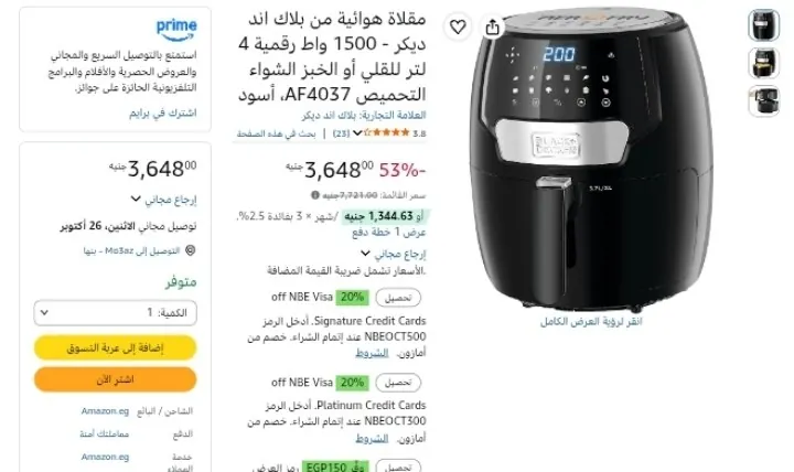 صورة مقلاة هوائية من بلاك اند ديكر - 1500 واط رقمية 4 لتر للقلي أو الخبز الشواء التحميص AF4037، أسود بسعر 3648ج