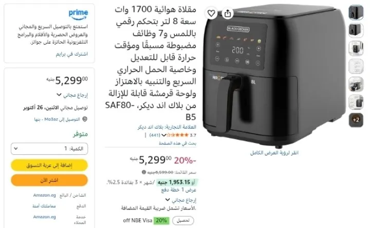 صورة مقلاة هوائية 1700 وات سعة 8 لتر بتحكم رقمي باللمس و7 وظائف مضبوطة مسبقًا ومؤقت حرارة قابل للتعديل وخاصية الحمل الحراري السريع والتنبيه بالاهتزاز ولوحة قرمشة قابلة للإزالة من بلاك ا