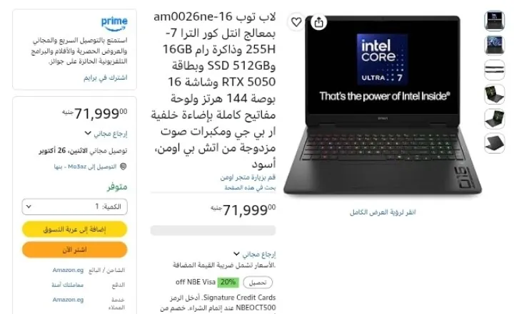 صورة لابتوب جيمنج HP Omen 16-am0026ne مع سماعة HyperX Cloud III هدية بسعر 72000ج