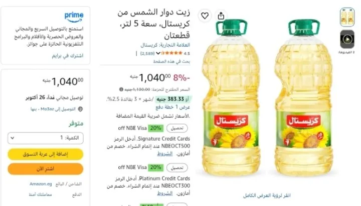 صورة قناتنا على واتساب: (اضغط هنا للانضمام)