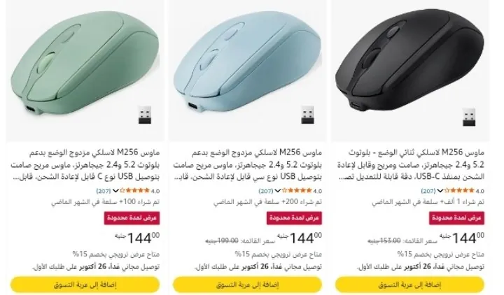صورة ماوس لاسلكي  M256 Dual Mode Wireless Mouse  بسعر 144ج