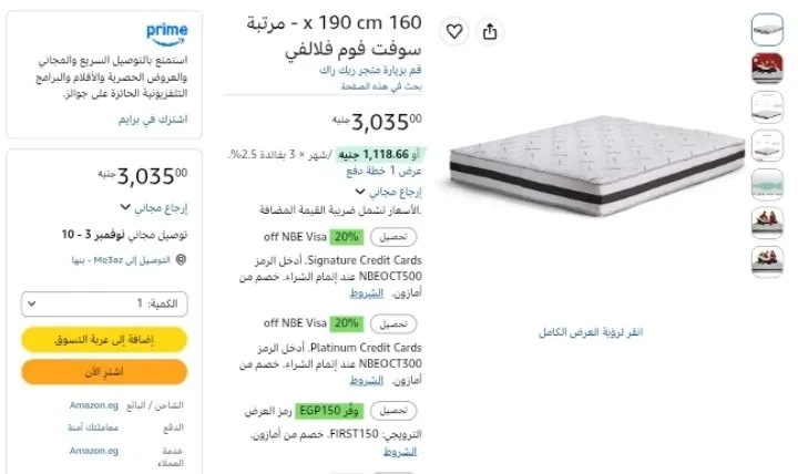 صورة مرتبة Fluffy مقاس 160x190cm من Ricrac بسعر 3,035 جنيه