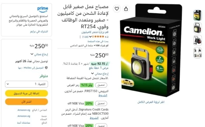 صورة مصباح عمل صغير قابل لإعادة الشحن من كاميليون - صغير ومتعدد الوظائف وقوي، RT254 بسعر 250ج
