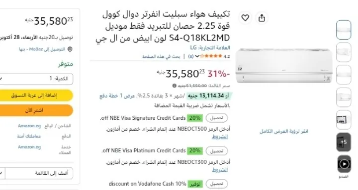 صورة تكييف LG Dual Cool انفرتر 2.25 حصان تبريد فقط موديل S4-Q18KL2MD بسعر 35580 جنيه