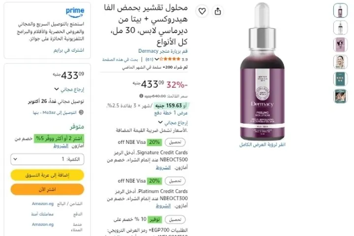 صورة قناتنا على واتساب: (اضغط هنا للانضمام)