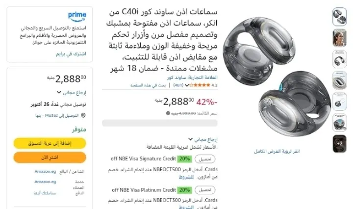 صورة خصم علي سماعات أذن Anker Soundcore C40i بسعر 2888 جنيه