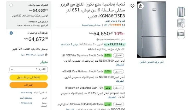 صورة قناتنا على واتساب: (اضغط هنا للانضمام)